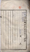 海軍土地借上契約書
（施設部長印捺印済）藏品圖，第236張