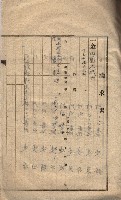 海軍土地借上契約書
（施設部長印捺印済）藏品圖，第237張