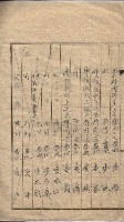 海軍土地借上契約書
（施設部長印捺印済）藏品圖，第240張