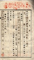 海軍土地借上契約書
（施設部長印捺印済）藏品圖，第245張