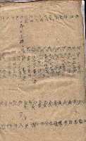 海軍土地借上契約書
（施設部長印捺印済）藏品圖，第254張