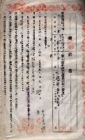 海軍土地借上契約書
（施設部長印捺印済）藏品圖，第255張
