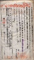 海軍土地借上契約書
（施設部長印捺印済）藏品圖，第256張