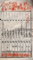 海軍土地借上契約書
（施設部長印捺印済）藏品圖，第259張