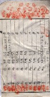 海軍土地借上契約書
（施設部長印捺印済）藏品圖，第264張