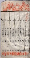 海軍土地借上契約書
（施設部長印捺印済）藏品圖，第266張