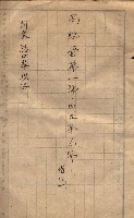 海軍土地借上契約書
（施設部長印捺印済）藏品圖，第269張