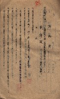 海軍土地借上契約書
（施設部長印捺印済）藏品圖，第270張