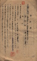 海軍土地借上契約書
（施設部長印捺印済）藏品圖，第272張