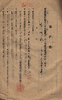 海軍土地借上契約書
（施設部長印捺印済）藏品圖，第274張