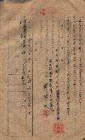 海軍土地借上契約書
（施設部長印捺印済）藏品圖，第275張