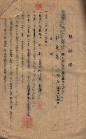 海軍土地借上契約書
（施設部長印捺印済）藏品圖，第276張