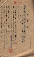 海軍土地借上契約書
（施設部長印捺印済）藏品圖，第277張