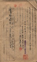 海軍土地借上契約書
（施設部長印捺印済）藏品圖，第278張