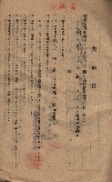 海軍土地借上契約書
（施設部長印捺印済）藏品圖，第279張