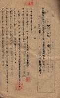 海軍土地借上契約書
（施設部長印捺印済）藏品圖，第281張