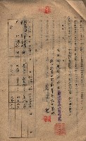 海軍土地借上契約書
（施設部長印捺印済）藏品圖，第282張