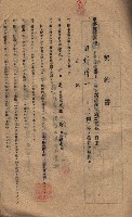 海軍土地借上契約書
（施設部長印捺印済）藏品圖，第283張