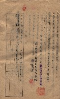 海軍土地借上契約書
（施設部長印捺印済）藏品圖，第284張