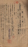 海軍土地借上契約書
（施設部長印捺印済）藏品圖，第285張