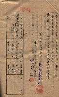 海軍土地借上契約書
（施設部長印捺印済）藏品圖，第286張