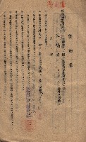 海軍土地借上契約書
（施設部長印捺印済）藏品圖，第287張