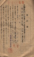 海軍土地借上契約書
（施設部長印捺印済）藏品圖，第289張
