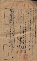 海軍土地借上契約書
（施設部長印捺印済）藏品圖，第290張