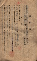 海軍土地借上契約書
（施設部長印捺印済）藏品圖，第291張