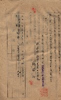 海軍土地借上契約書
（施設部長印捺印済）藏品圖，第292張