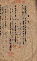 海軍土地借上契約書
（施設部長印捺印済）藏品圖，第293張