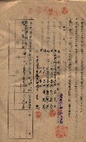 海軍土地借上契約書
（施設部長印捺印済）藏品圖，第294張