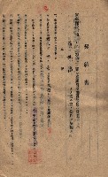 海軍土地借上契約書
（施設部長印捺印済）藏品圖，第295張