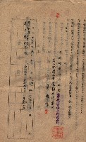 海軍土地借上契約書
（施設部長印捺印済）藏品圖，第296張