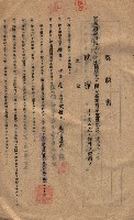 海軍土地借上契約書
（施設部長印捺印済）藏品圖，第297張