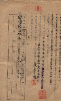 海軍土地借上契約書
（施設部長印捺印済）藏品圖，第298張