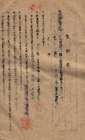 海軍土地借上契約書
（施設部長印捺印済）藏品圖，第299張