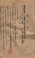 海軍土地借上契約書
（施設部長印捺印済）藏品圖，第301張