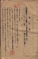 海軍土地借上契約書
（施設部長印捺印済）藏品圖，第302張