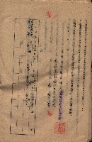 海軍土地借上契約書
（施設部長印捺印済）藏品圖，第303張