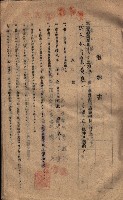 海軍土地借上契約書
（施設部長印捺印済）藏品圖，第304張