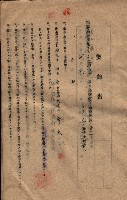 海軍土地借上契約書
（施設部長印捺印済）藏品圖，第306張