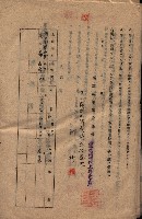海軍土地借上契約書
（施設部長印捺印済）藏品圖，第307張