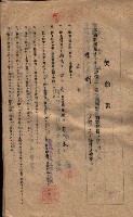 海軍土地借上契約書
（施設部長印捺印済）藏品圖，第308張