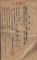 海軍土地借上契約書
（施設部長印捺印済）藏品圖，第310張