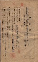 海軍土地借上契約書
（施設部長印捺印済）藏品圖，第312張