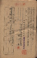 海軍土地借上契約書
（施設部長印捺印済）藏品圖，第313張