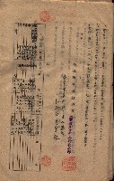海軍土地借上契約書
（施設部長印捺印済）藏品圖，第315張
