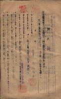 海軍土地借上契約書
（施設部長印捺印済）藏品圖，第316張