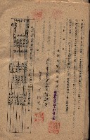 海軍土地借上契約書
（施設部長印捺印済）藏品圖，第317張